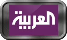 59b1437557866_alarabya.png.563992d731088aea3e13619747382ede.png