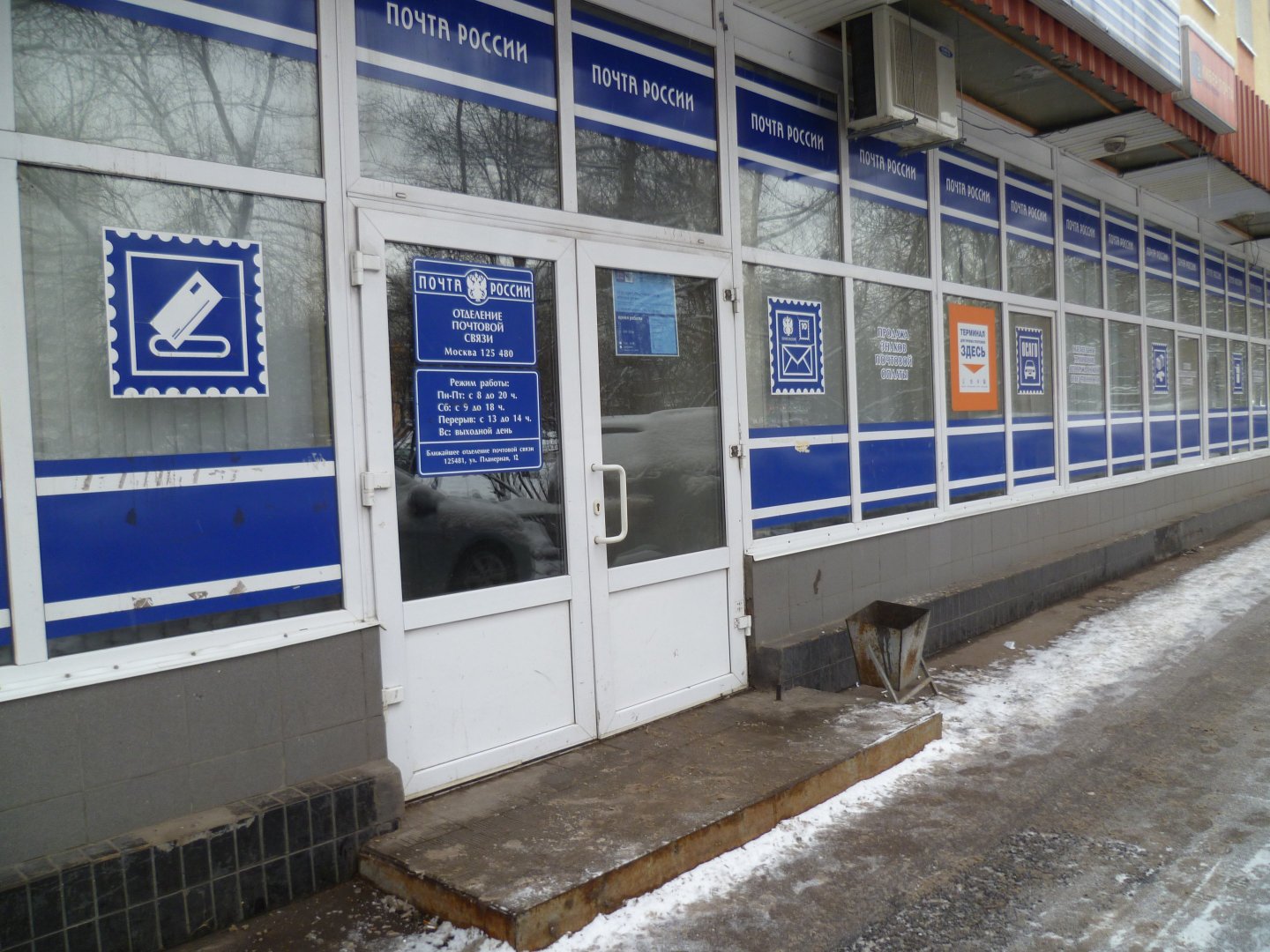Russian-post-telex-office-february-2018.jpg