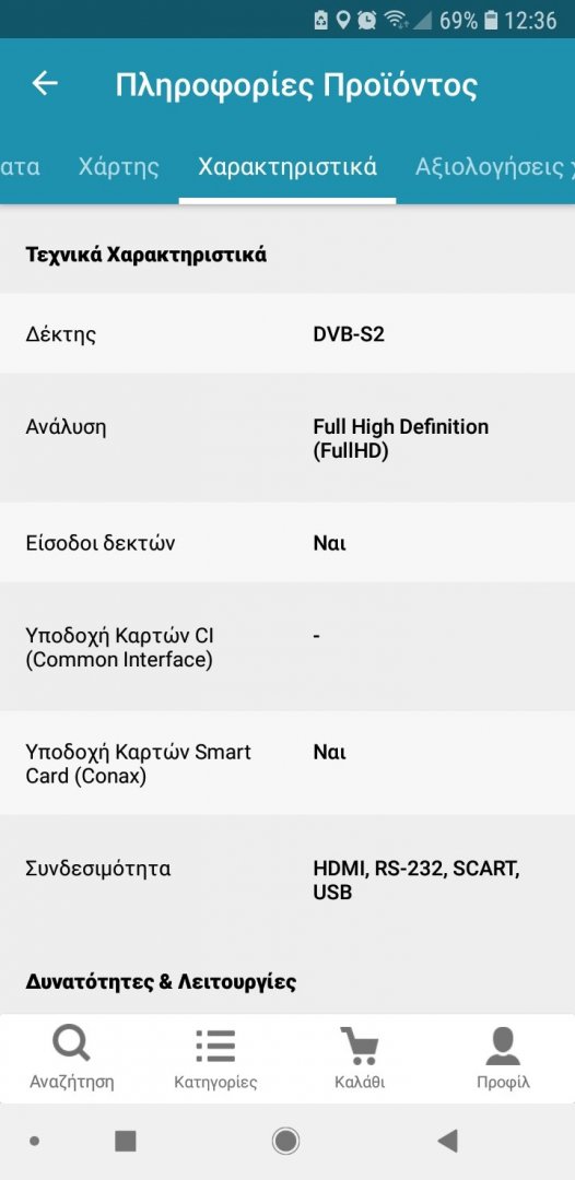 Screenshot_20190210-123623_Skroutz.jpg